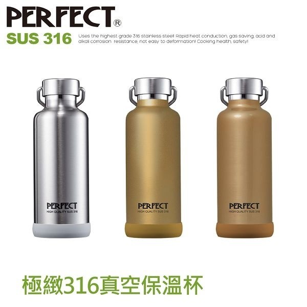 特價台灣製造頂級保溫瓶Perfect【316不鏽鋼極致真空保溫杯280/350/500/750/1000cc】雙層保溫杯