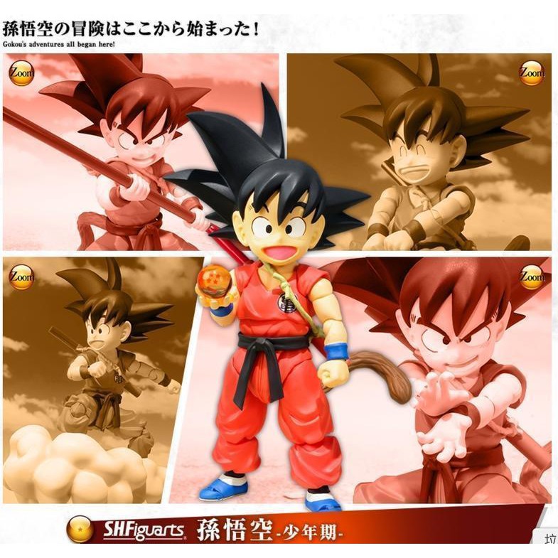 孫悟空少年期 Ptt Dcard討論與高評價網拍商品 21年9月 飛比價格