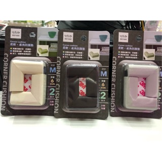 【UdiLife】柔軟桌角防撞墊2枚入(M/6mm) 防撞角 防撞貼 防撞護角