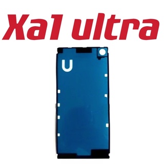 Sony XA1 Ultra XA1ultra 背膠 防水膠 邊膠 框膠 後蓋膠 現貨