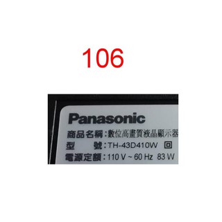 【尚敏】全新 國際 TH-43D410W 42寸 8燈 LED電視燈條 (直接安裝) 整條版本