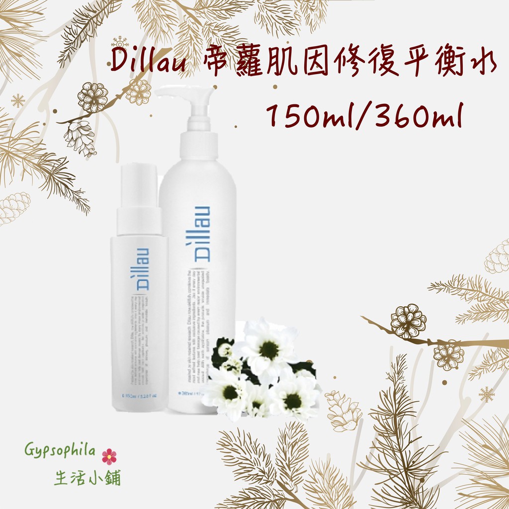 （現貨 免運  加贈 三麗鷗小禮物 ）Dillau 帝蘿肌因修復平衡水150ml/360ml