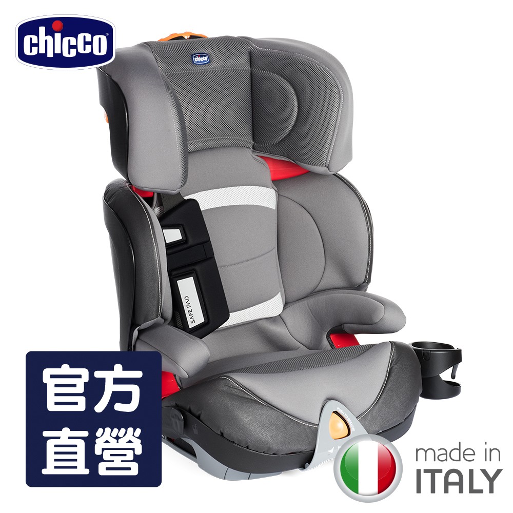 chicco-Oasys 2-3 FixPlus安全汽座-未來銀