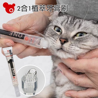 寵物牙刷 寵物牙膏 蹦蹦跳 2合1植萃牙膏刷 福媽寵物