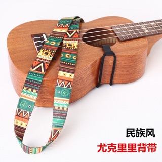 民族風 烏克麗麗背帶 尤克里里背帶 ukulele背帶 21吋23吋26吋通用背帶