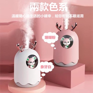 小老鼠噴霧機 300ML加濕器 精油機 薰香器 擴香機 靜音香氛機 USB加濕器 定時芬香機 夜燈模式 肌膚保濕器水氧機