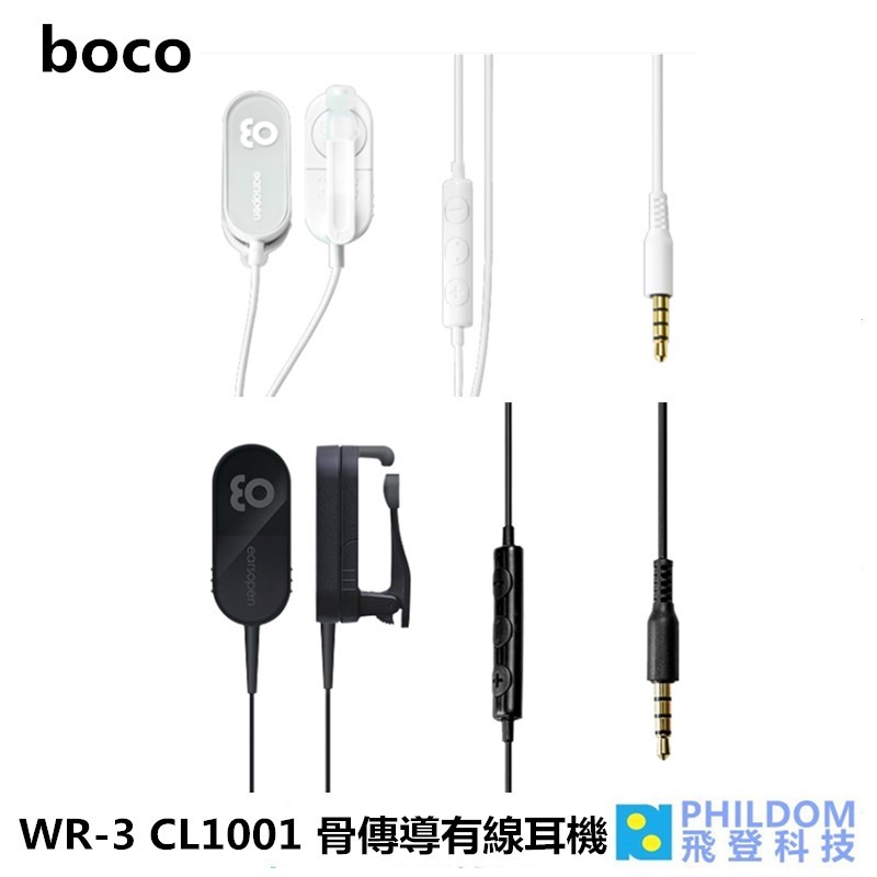 Boco Wr 3 Cl 1001 Wr3 Cl1001 骨傳導有線耳機群光代理公司貨 蝦皮購物