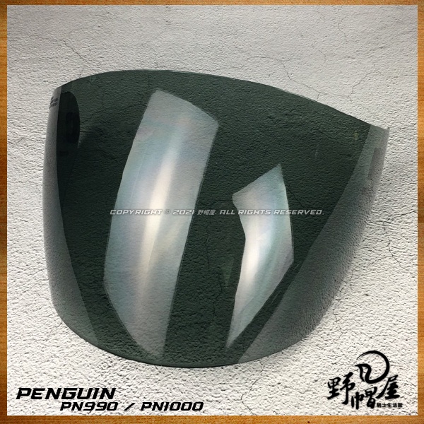 《野帽屋》PENGUIN PN990 PN 1000 淺墨片