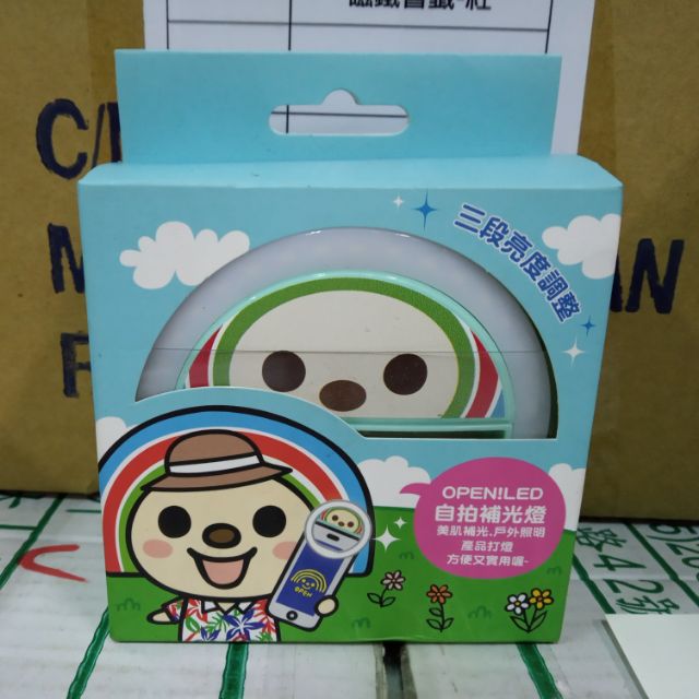 全新正版授權Open! Open-chan Open將 LED 自拍補光燈 自拍神器 美肌補光燈 自拍器  美顏補光燈