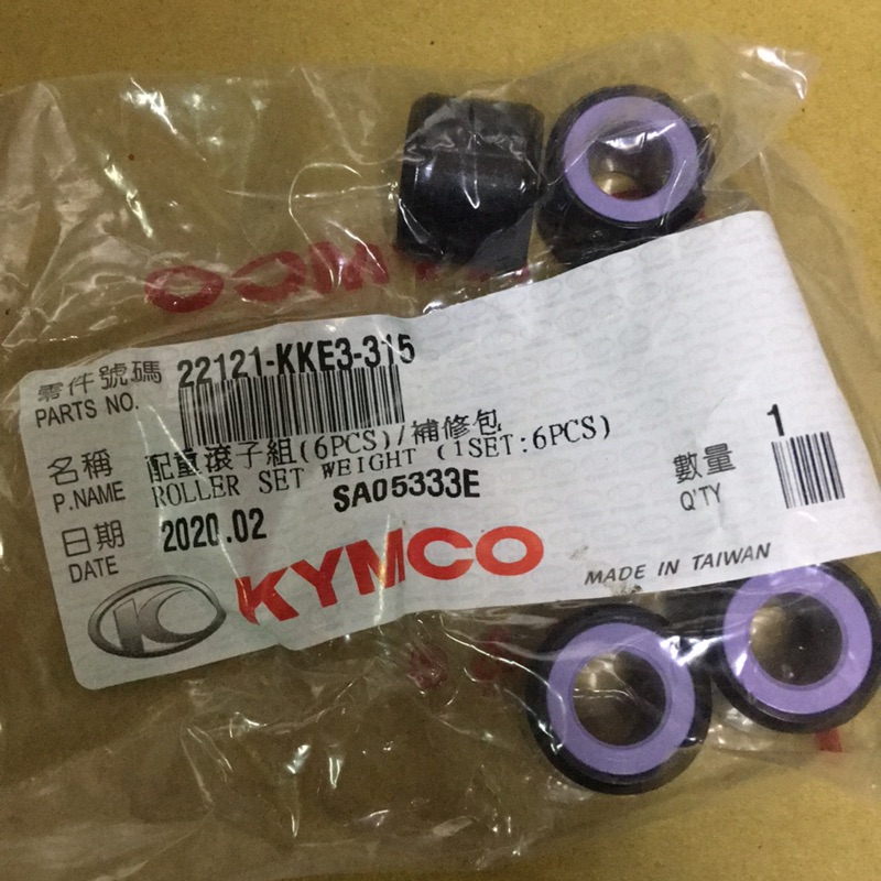 Motornana 光陽原廠材料 KKE3 普利珠 雷霆S150 新G6