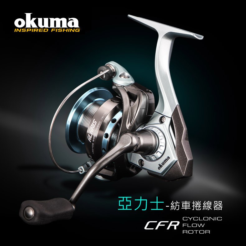 【民辰商行】OKUMA 亞力士 ALARIS ALS20 / ALS30 / ALS40 泛用型 紡車式捲線器