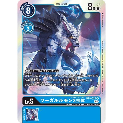 【酸菜王子】DTCG 數碼寶貝BT9-028 (R) 獸人加魯魯獸X抗體