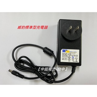 【中部電池-臺中】威豹 救車霸 標準型 智慧型 柴油車汽車救車組 救車電池專用充電器 G4 G5 G6 G7充電線