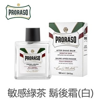 義大利Proraso經典白色系鬍後霜 敏感 100ml 鬚後水 鬍後乳 鬍後保養