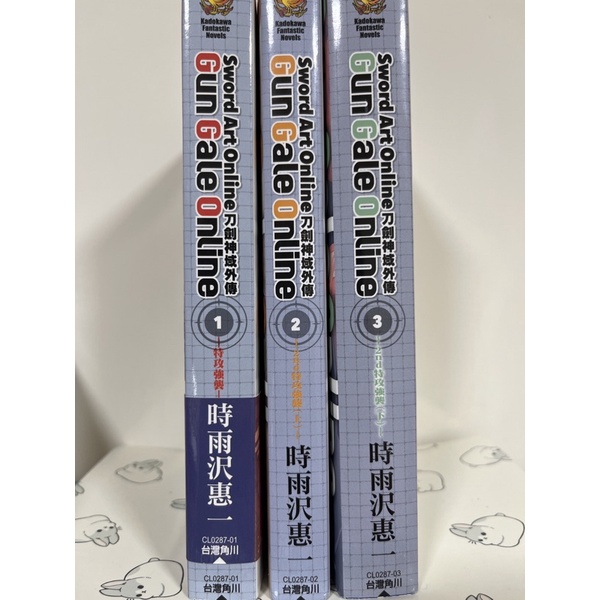 《刀劍神域外傳》小說GGO 1～3集 二手書