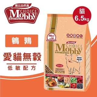 【Mobby莫比】貓飼料 貓糧 愛貓無穀低敏配方6.5kg(口味任選)