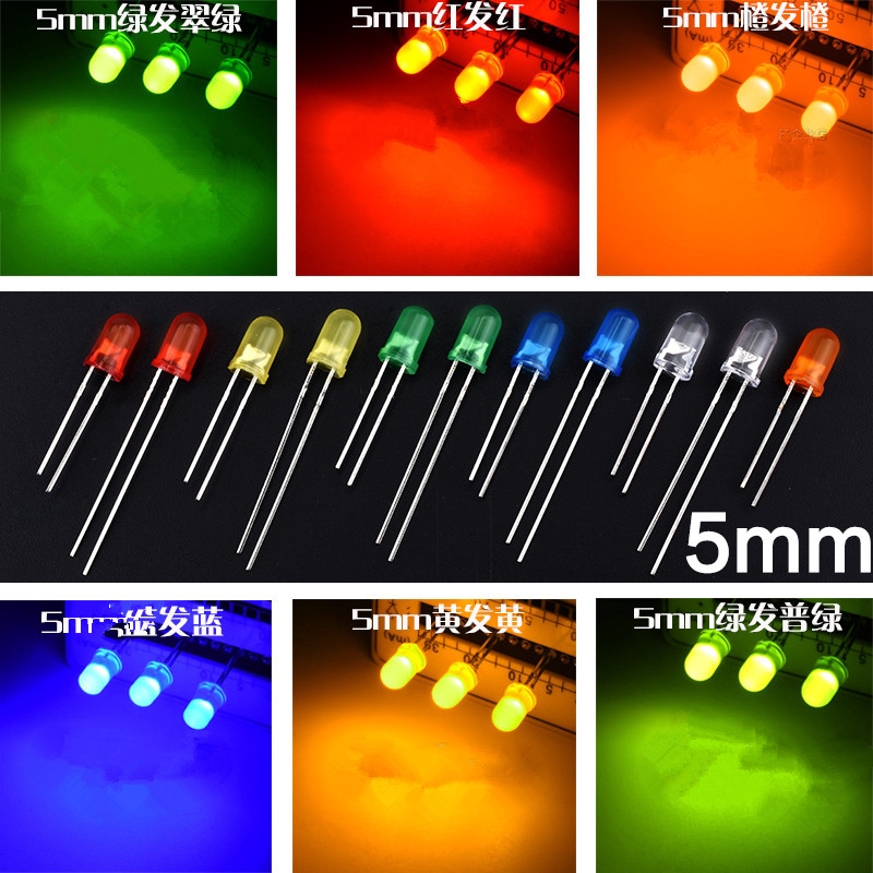 （10pcs）5MM 全系列 LED 紅藍白黃綠紫橙色 發光二極管 短腳直插DIP燈珠