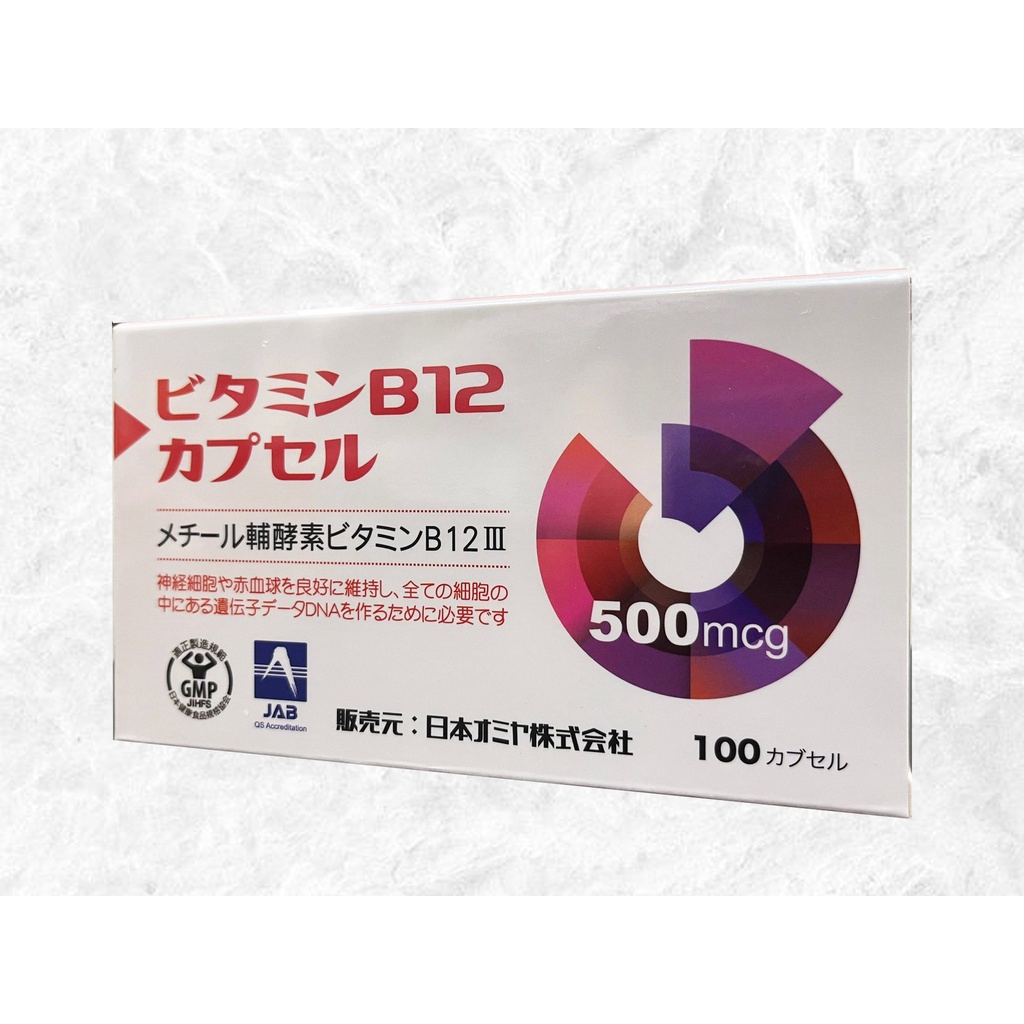 【公司貨】美適科活性b12膠囊食品(100顆)