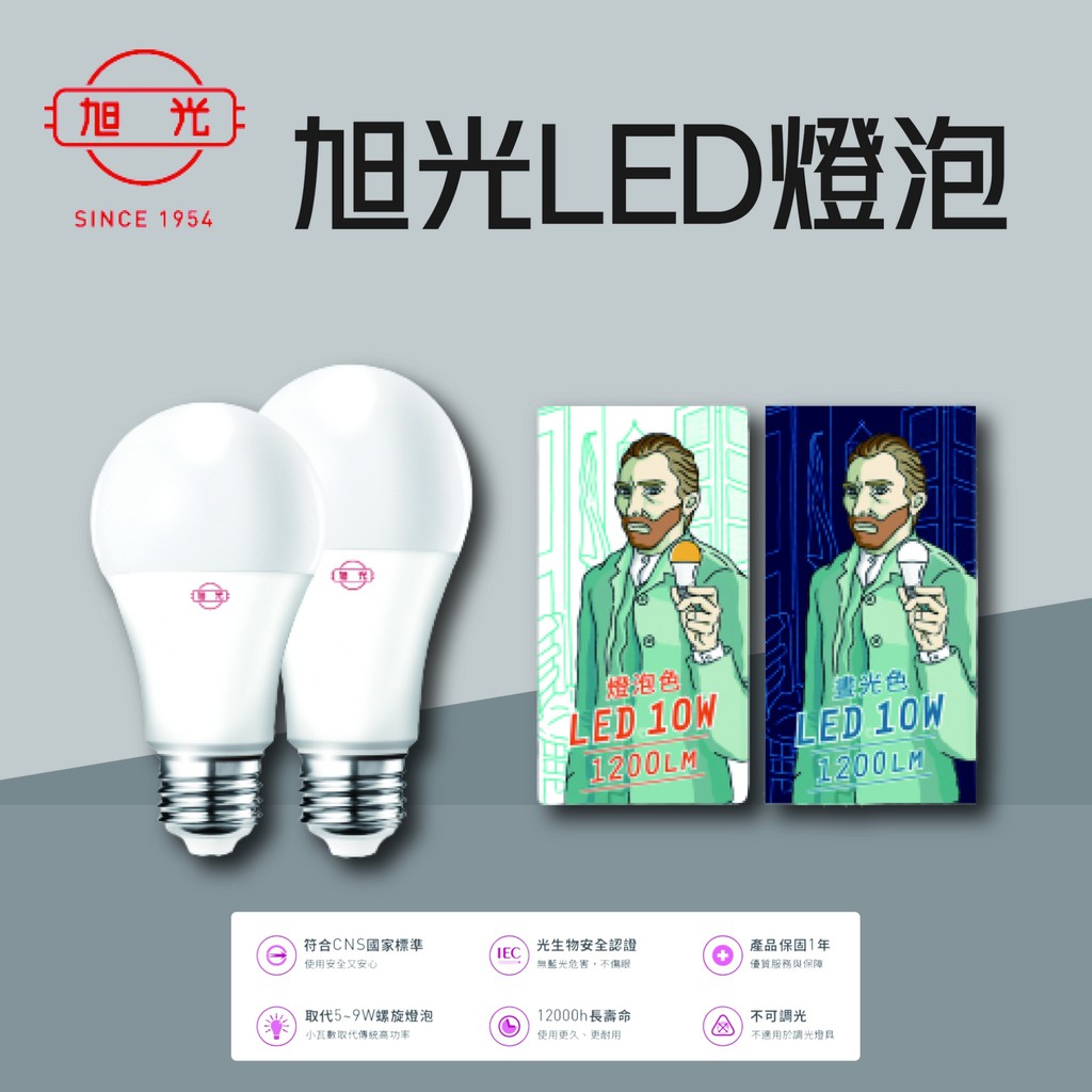 旭光3 5w 10w 13w 16w w 30w Led燈泡 白光 黃光 自然光 E27球泡 蝦皮購物
