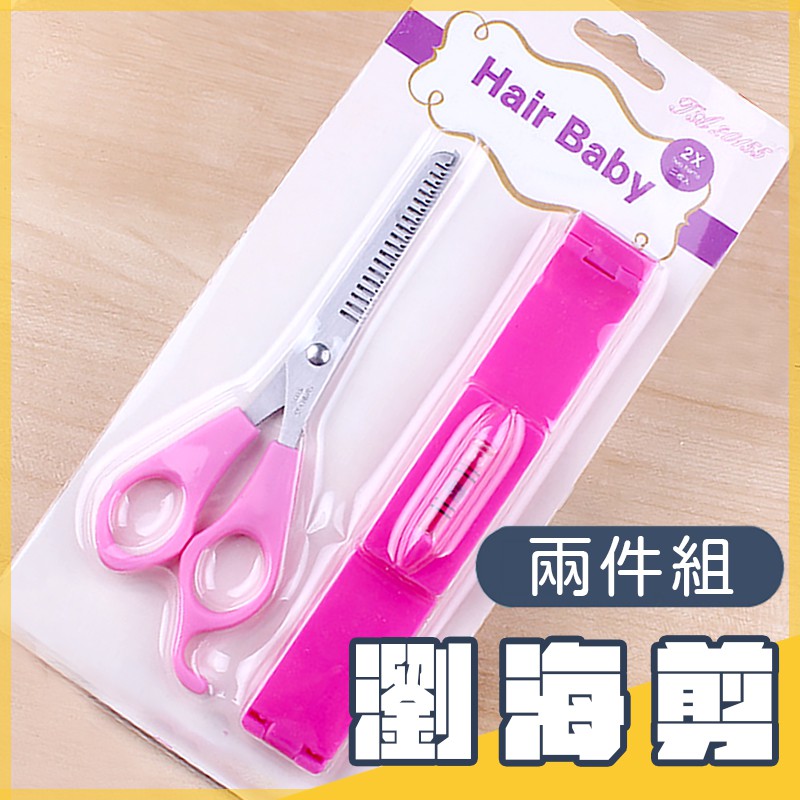 瀏海剪刀現貨修剪剪刀套組齊瀏海美髮剪髮打薄diy 層次水平尺瀏海神器g6 蝦皮購物