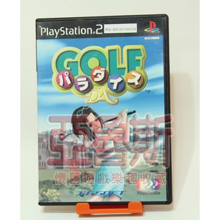 【亞魯斯】PS2 日版 高爾夫樂園 GOLF Paradise DX / 中古商品(看圖看說明)