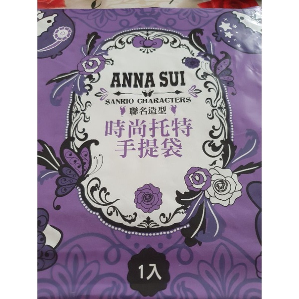 現貨!!! 🉑️聊聊議價 蝴蝶 KT 美樂 獨角獸😊7-11 Anna Sui🦋 × Hello Kitty🎀 手提袋