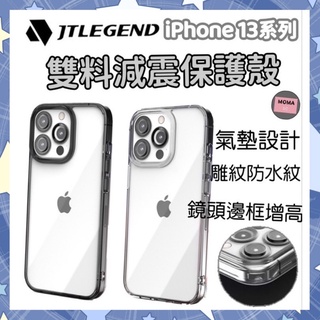 JTLEGEND 雙料減震保護殼 iPhone 13 Pro Max