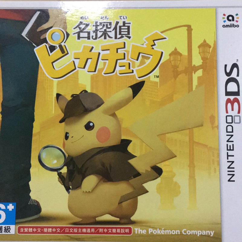 3DS 名偵探 皮卡丘 中文版 日規機