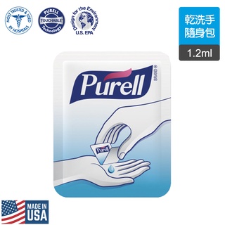 【Purell 普瑞來】乾洗手 凝露隨身包 單包裝 (1.2ml/包) 美國第一名品牌 醫院指定使用 乾洗手隨身包