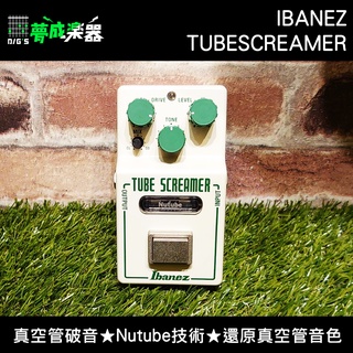 【夢成樂器】IBANEZ NTS NU TUBESCREAMER 真空管 破音 電吉他 單顆效果器 原廠公司貨