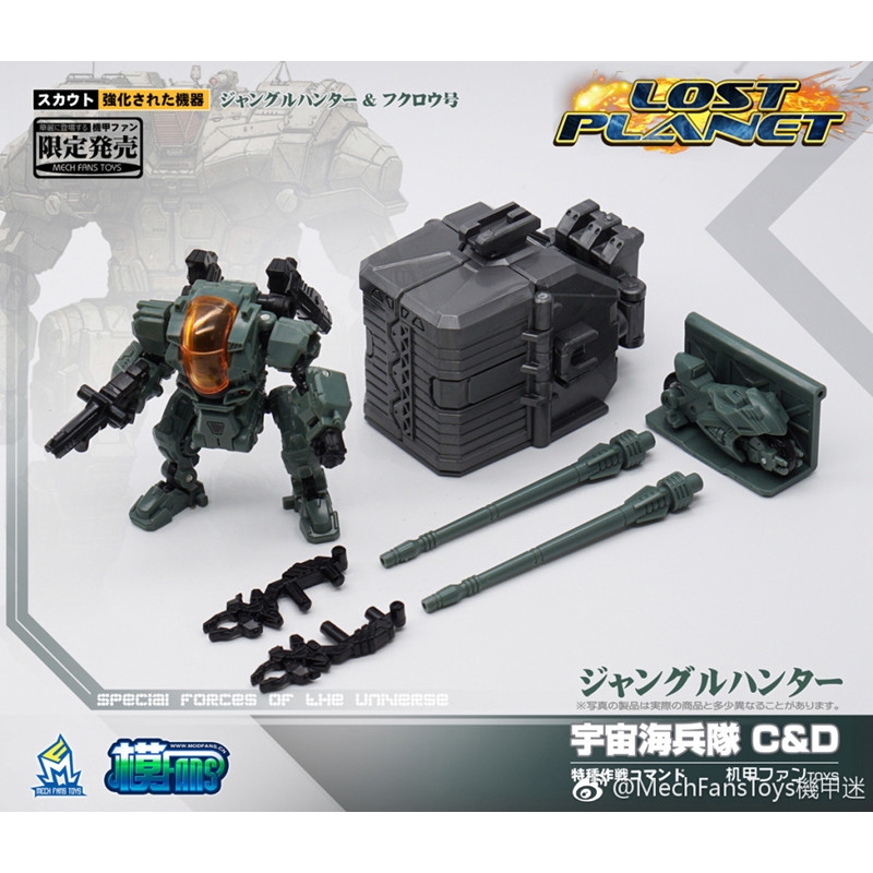 Mft 戴亞克隆動力服機器人modfans 宇宙海兵隊版動力裝機 蝦皮購物