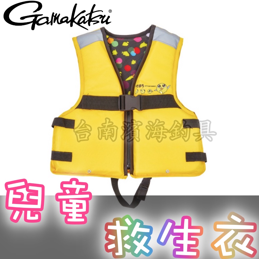 滿額免運🔥可刷卡 Gamakatsu UK8004 兒童 救生衣 浮力 背心 路亞 磯釣 前打 船釣 小丸子