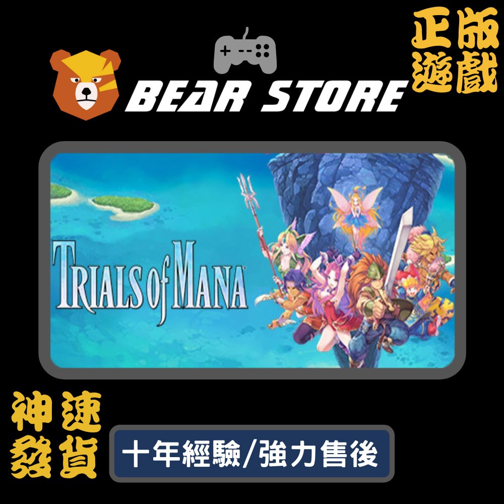 🔥【 熊爺商店】🔥PC 聖劍傳說3 Trials of Mana STEAM版 (數位版