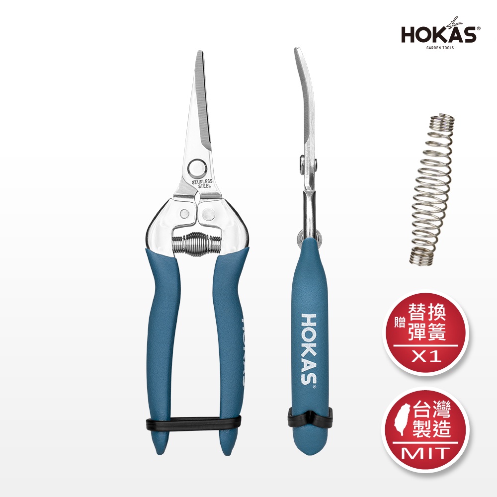 【HOKAS】S518長曲刃芽切剪 (園藝剪 摘果剪 盆栽剪刀 花藝剪刀 樹葉剪 剪定鋏 葡萄剪 修剪細枝剪)