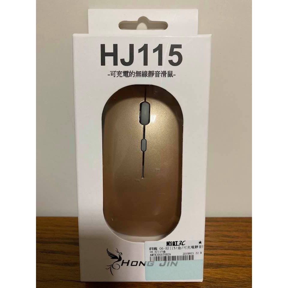 宏晉 可充電超靜音無線滑鼠 Hong Jin HJ115 滑鼠 玫瑰金色