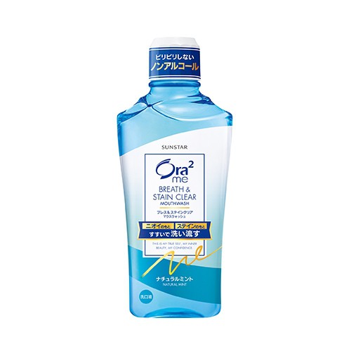 Ora2 淨澈氣息漱口水(清爽薄荷) 460ml【新高橋藥局】