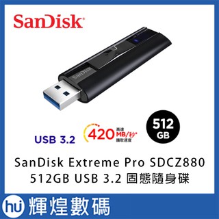 SanDisk ExtremePRO USB 3.2 固態隨身碟 SSD 512GB SDCZ880 TESLA 哨兵