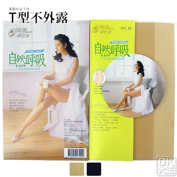 蒂巴蕾 T型全透明彈性絲襪 TP-6100【DK大王】