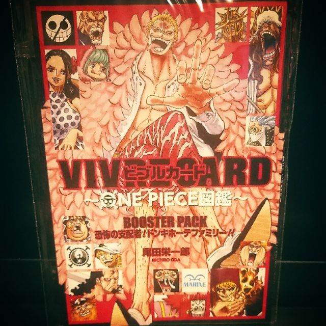 現貨 航海王vivre Card One Piece圖鑑 恐怖の支配者 ドンキホーテファミリー 蝦皮購物