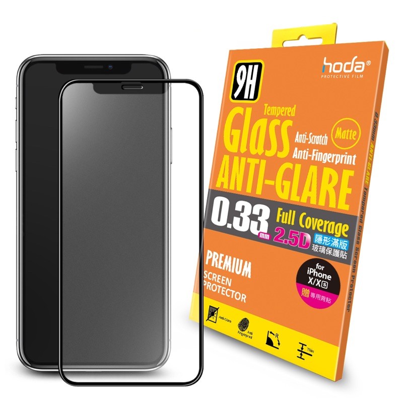 hoda【 iPhone X/Xs 5.8吋】2.5D隱形滿版防眩光9H霧面鋼化玻璃保護貼