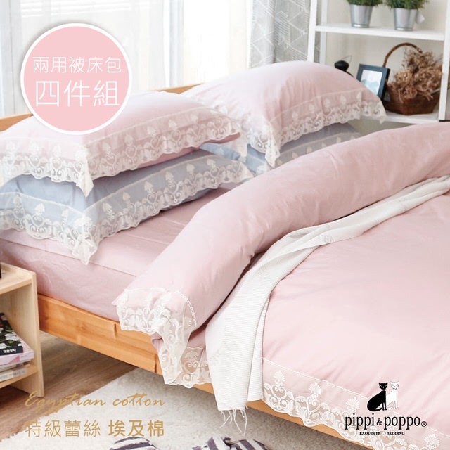 MIT 台灣製 頂級500織長纖埃及棉-公主蕾絲_粉 兩用被床包四件組