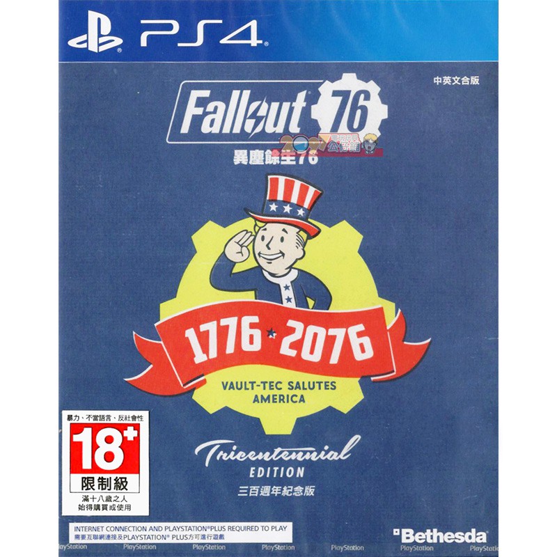 全新現貨 PS4 異塵餘生76 300週年紀念版 中文亞版 異塵餘生 Fallout 76 庇護所 避難所 Vault
