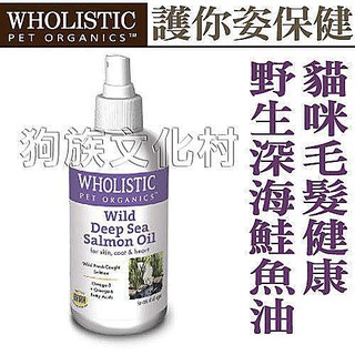 美國 Wholistic 護你姿-野生深海鮭魚油 4oz(118ml) 毛髮健康-貓咪專用