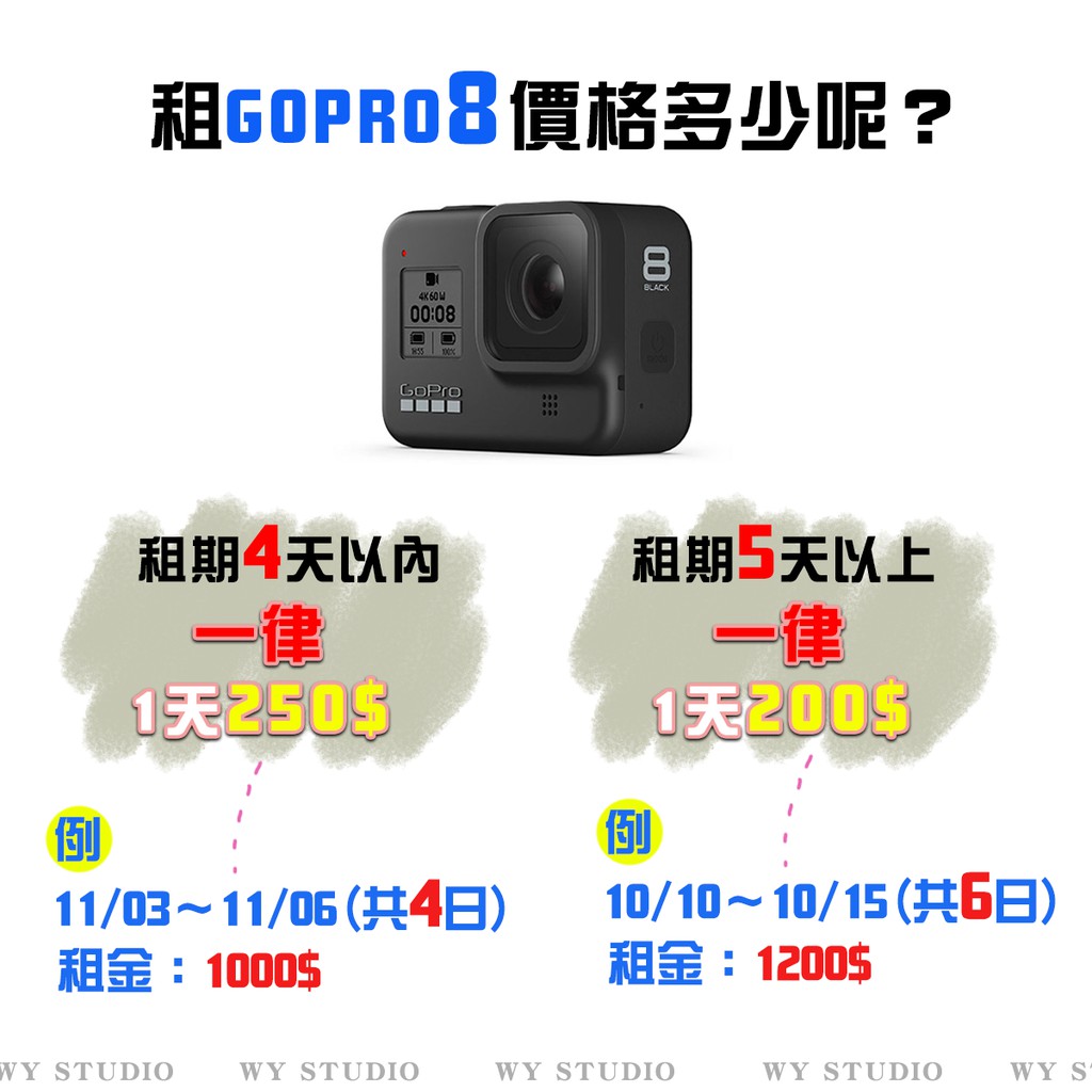 Gopro 8 出租專門店 4k高畫質旅遊 環島 潛水 騎車 運動 爬山 求婚 紀錄 蝦皮購物