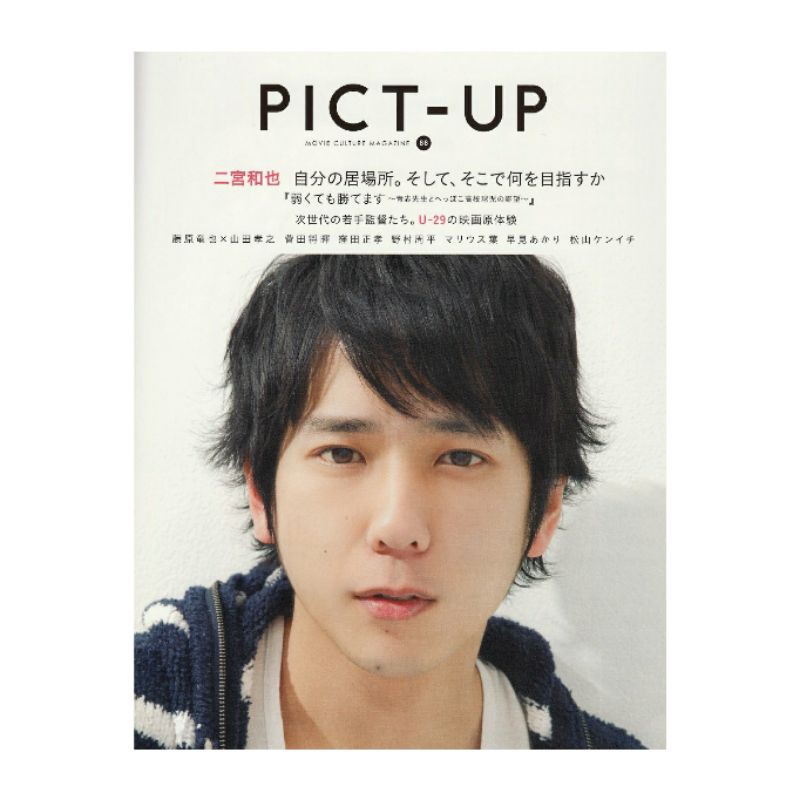 嵐arashi 二宮和也pict Up 日文雜誌 蝦皮購物
