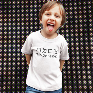 ㄇㄉㄈㄎ mo de fe ke短袖T恤 2色 中文注音童裝嬰幼兒禮物生日派對親子裝活動(媽的發克) 山繆傑克森