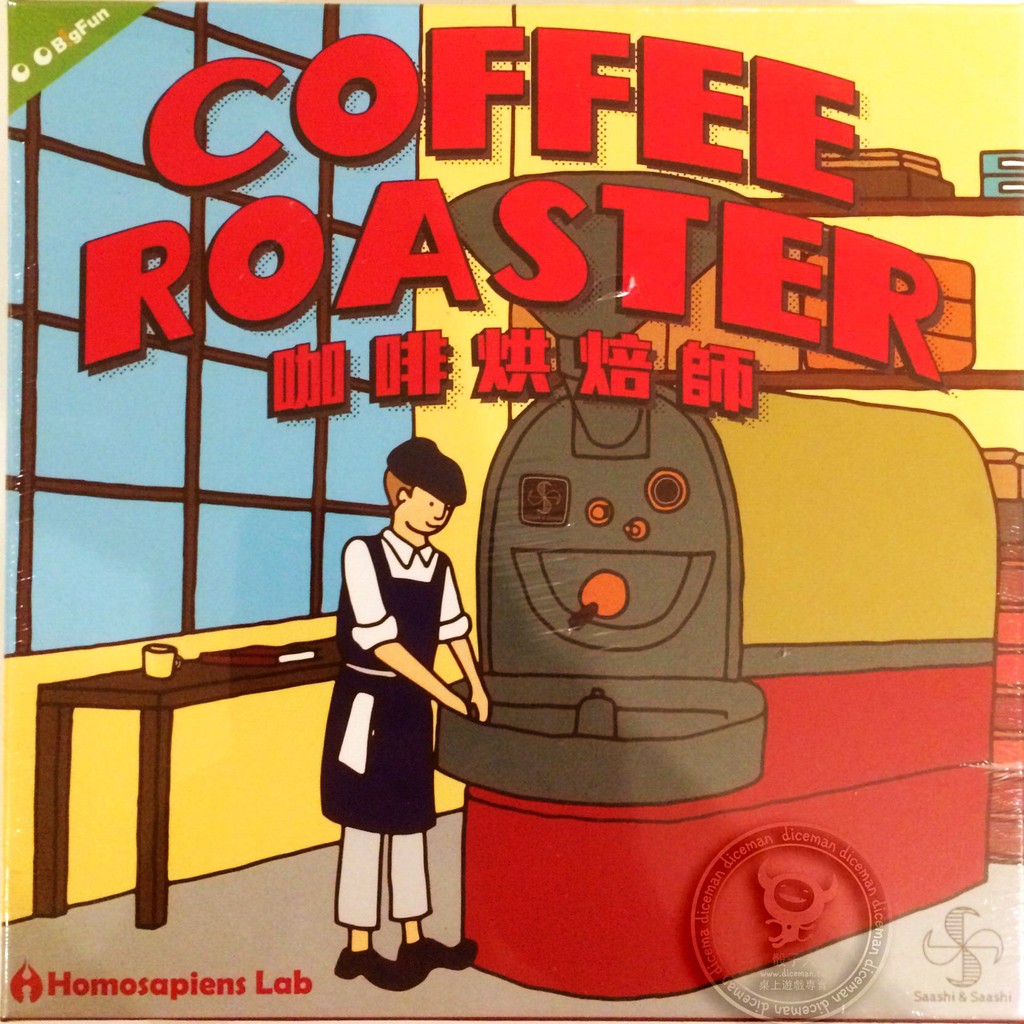 骰子人桌遊-咖啡烘培師 Coffee Roaster(繁)單人遊戲