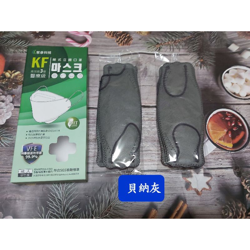 🔴現貨🔴聚泰醫療級韓式立體口罩（成人KF94)，款式:共7款，顏色如圖所示，MD雙鋼印，100%台灣製造。