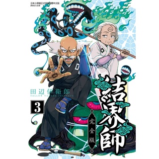 滿額d7 日雜切頁 8p 結界師 雪村時音 正守 武裝鍊金 和樹 斗貴子 少年陰陽師 安倍昌浩 晴明 紅蓮 天保異聞 蝦皮購物