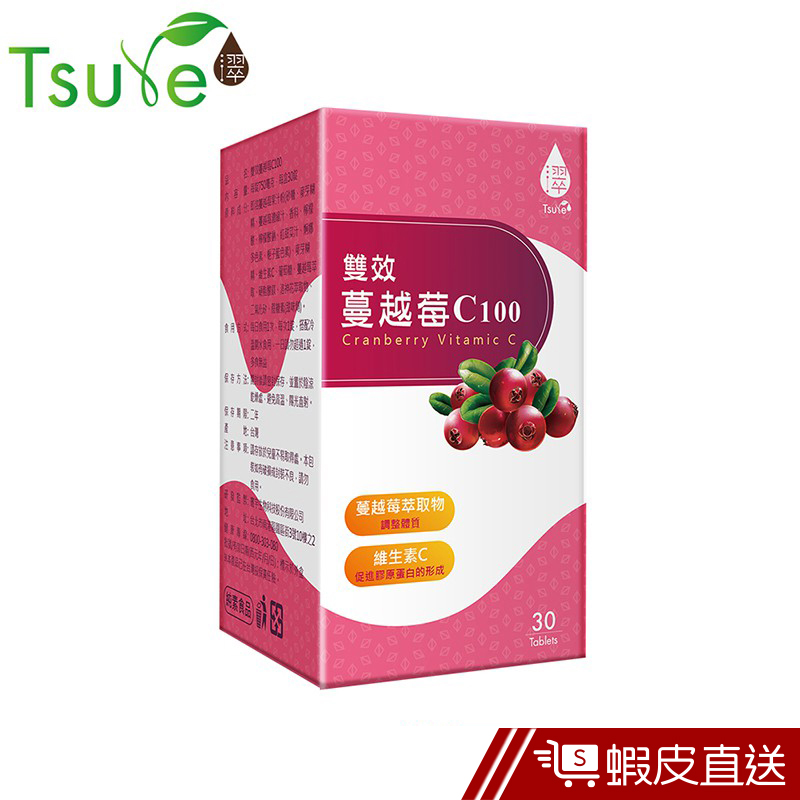 日濢Tsuie 雙效蔓越莓C100錠 30錠/盒 蔓越莓+維他命C+洛神花 三效合一 舒適感提升 現貨  蝦皮直送